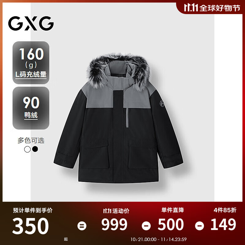 GXG男装 撞色拼接中长款羽绒服连帽羽绒外套保暖 24冬季新品 黑色 L