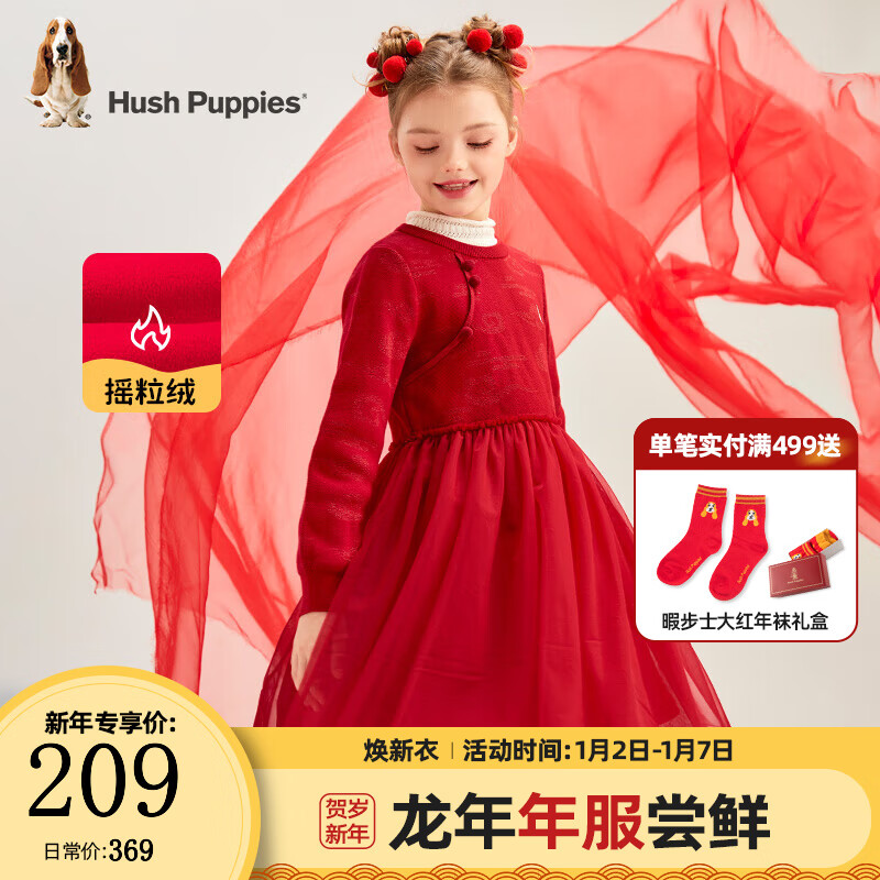 京东新品首发 2024-01-05 - 第29张  | 最新购物优惠券