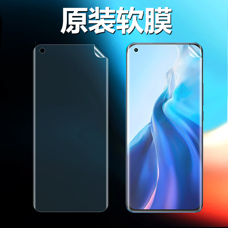 适用于小米11原装膜小米10pro手机膜小米11ultra保护原厂小米10s 原配-高清软膜2张 小米11Ultra