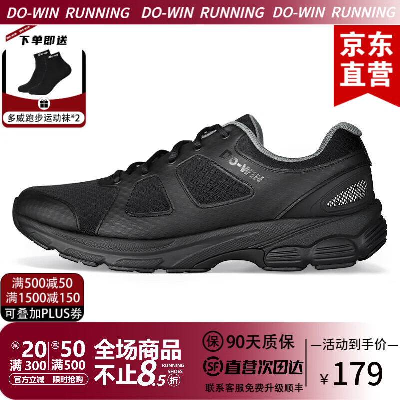 多威跑鞋體能訓練鞋作訓鞋運動鞋迷彩鞋跑步鞋黑色馬拉松55701 黑色【作訓鞋新款軟底】 45 (275mm)