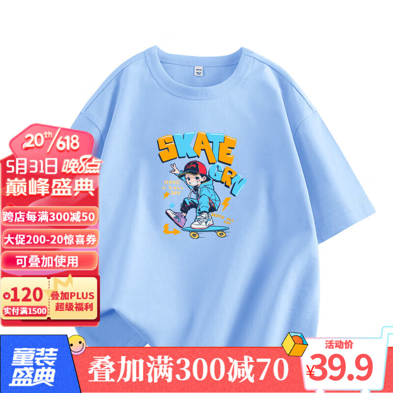 贵人鸟男女童夏季短袖中小学生上衣夏男孩中性圆领T恤组合 滑板蓝 170cm