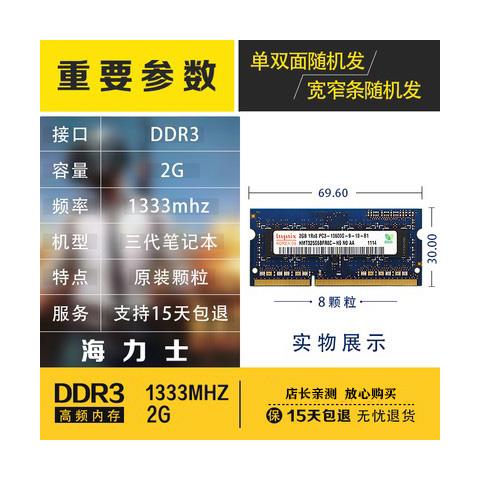 优选笔记本三代内存条DDR3 2G 4G8G 8500 1333 1600全兼容PC3电脑 笔记本2g海力士8颗粒 ' 1600mhz 0GB 0条