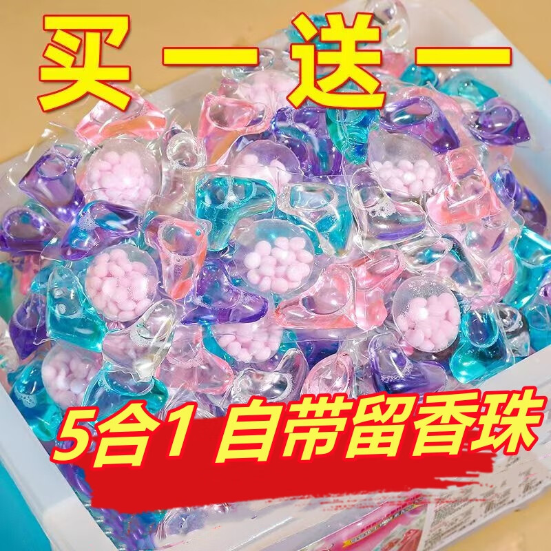 DIHE【五效合一】洗衣凝珠五腔凝球香水味持久留香珠除菌螨去污家庭装 两盒装【共100颗】