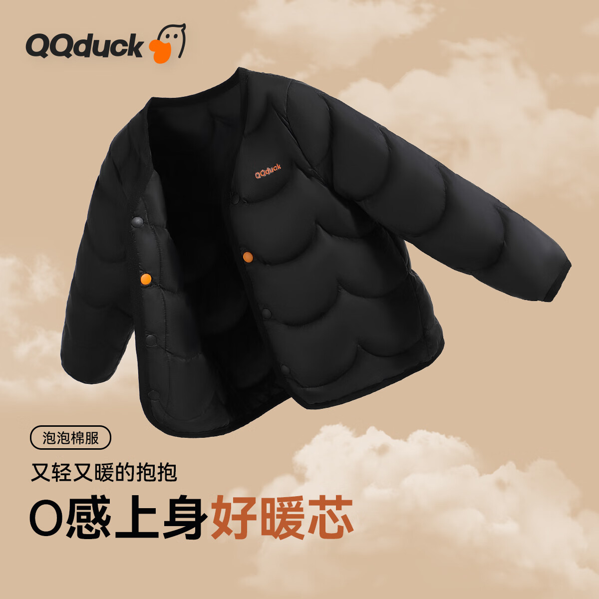可可鸭（QQ DUCK）童装儿童羽绒服男童保暖外套女童内胆冬季衣服波浪无领黑色；130
