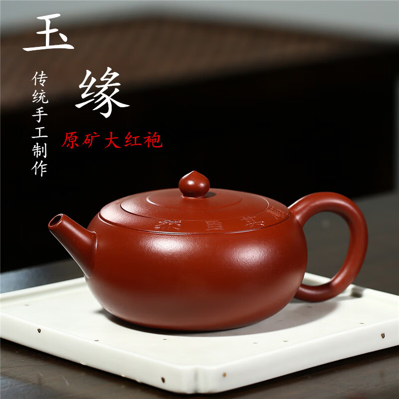 婉君壶宜兴紫砂壶名家范泽洪手工原矿鸡血大红袍玉缘壶功夫茶壶茶具
