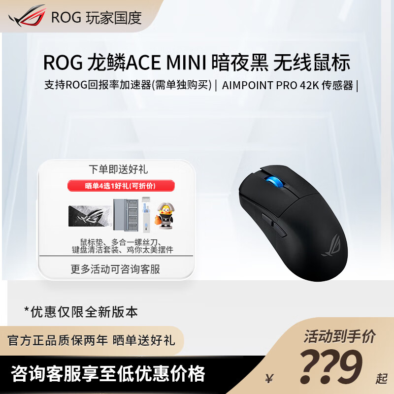 ��˶ ����Ace Mini ������� ����� ��ҹ��