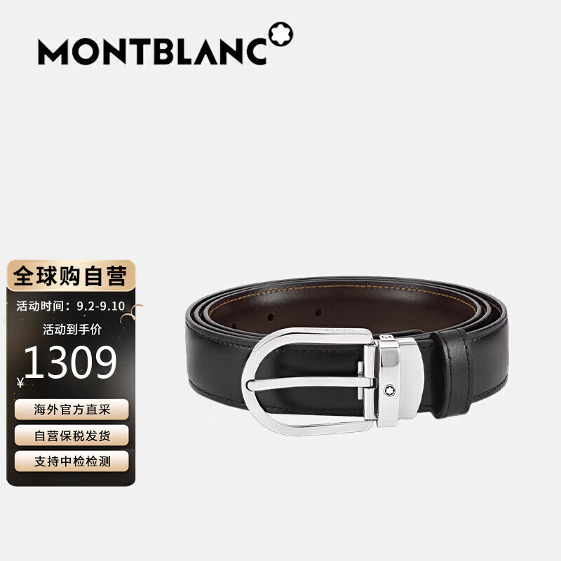 万宝龙（MONTBLANC）腰带男士奢侈品经典椭圆形针扣皮带黑色/棕色38157/128135