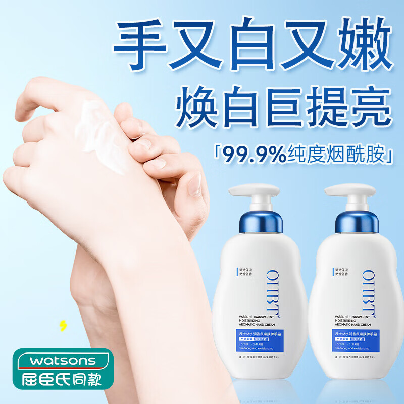 OHBT凡士林护手霜女士 防干裂深润保湿嫩白净死皮老茧持久留香300g 凡士林美白护手霜300g*1瓶