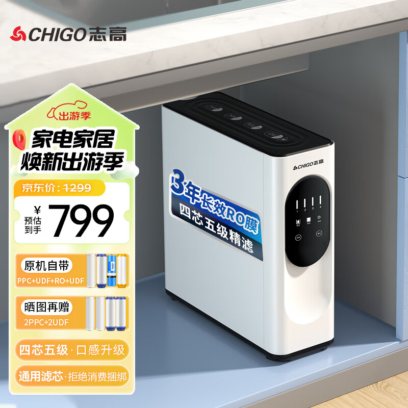 ־�ߣ�CHIGO�����Լ۱���ѡ�����þ�ˮ������ʽ ����͸��ˮ�� ����ˮ������ĸӤֱ��ͨ����о��ˮ�����߻���װ ������600G-600L(��Ƶ��װ)