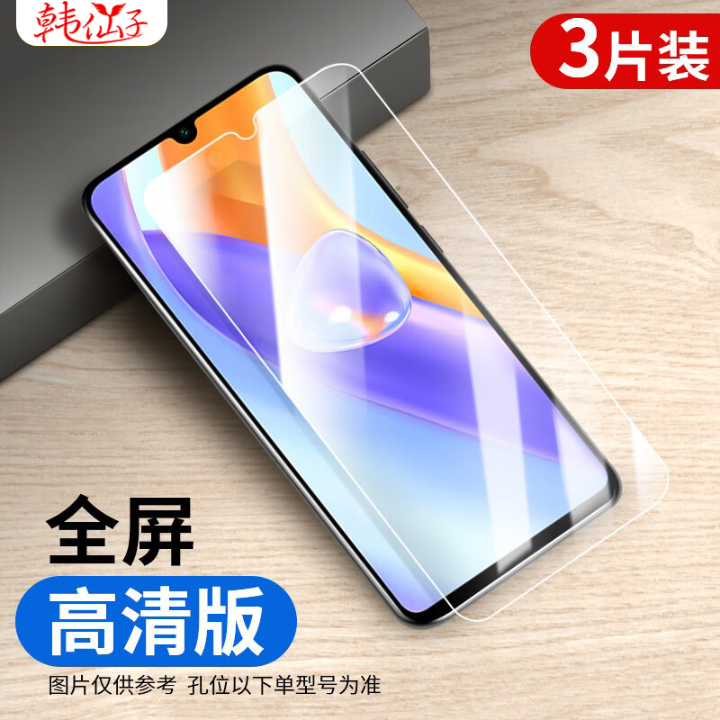 韩仙子适用荣耀play5钢化膜play5活力版手机膜honorplay5活力板NEW-AN90华为piay全屏paly高清honor防蓝 全屏【高清抗指纹】3片贴坏包赔 荣耀 Play5