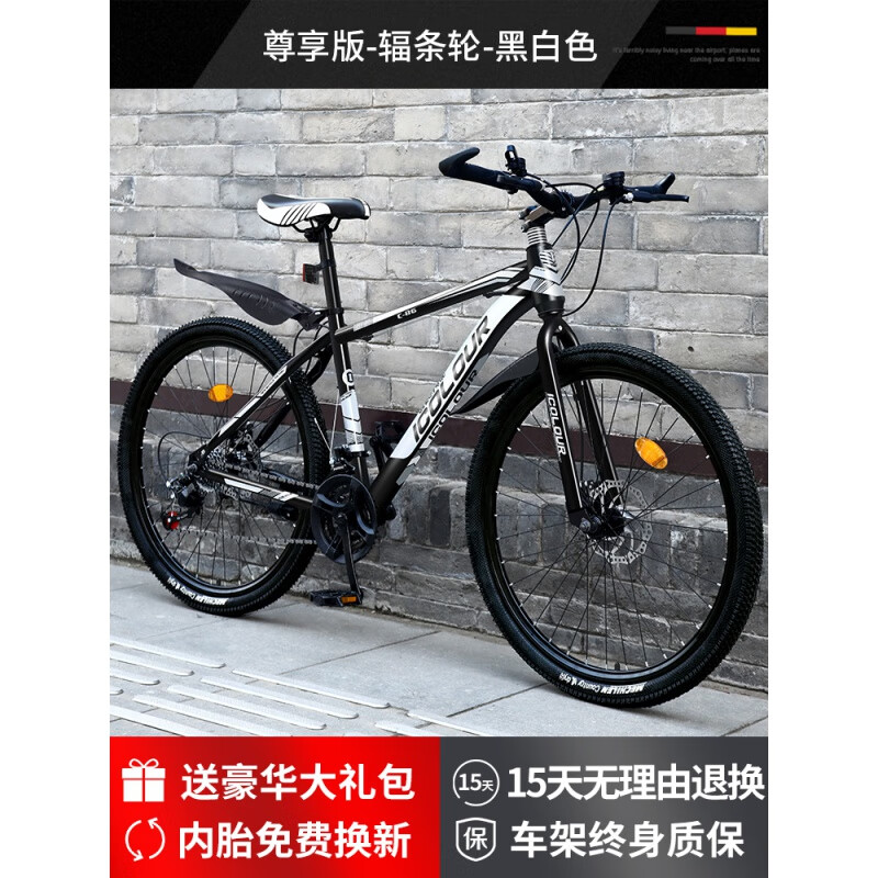 云宵山地自行车男款变速越野青少年单车24寸26赛车男式女初中学生成人 尊享钢架辐条【黑白】 24速 24英寸