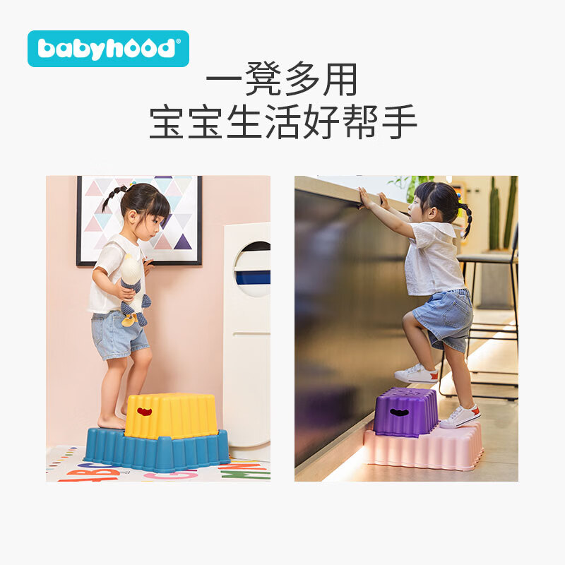 世纪宝贝（babyhood）多功能双层儿童踩脚凳宝宝防滑垫脚阶梯凳子儿童坐便圈辅助器 加厚饼干双层凳 希瑟紫