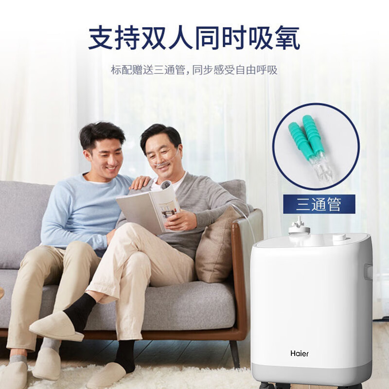 海尔(Haier)5L升医用制氧机家用老人吸氧机氧气机呼吸机便携雾化一体机 【新品来袭】全新升级医用制氧雾化一体机503W