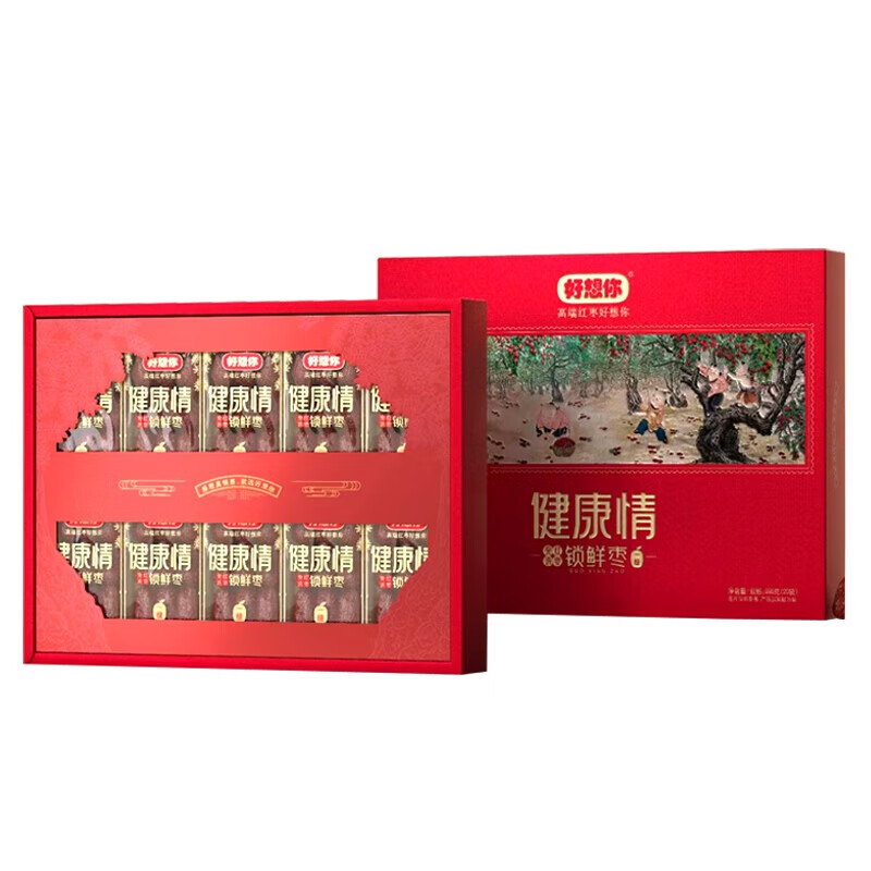 好想你特级健康情998g红枣礼盒免洗红枣锁鲜枣节日送礼新疆特产红枣礼盒 一级健康情998g