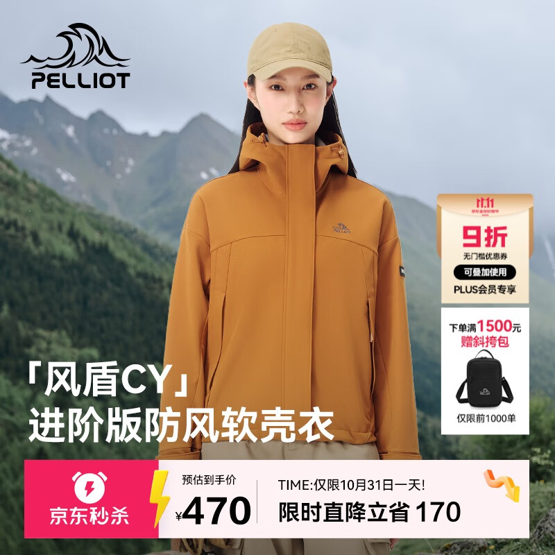 伯希和（Pelliot）[风盾2.0]户外冲锋软壳衣女防风秋季外套男登山夹克124306148黄3X