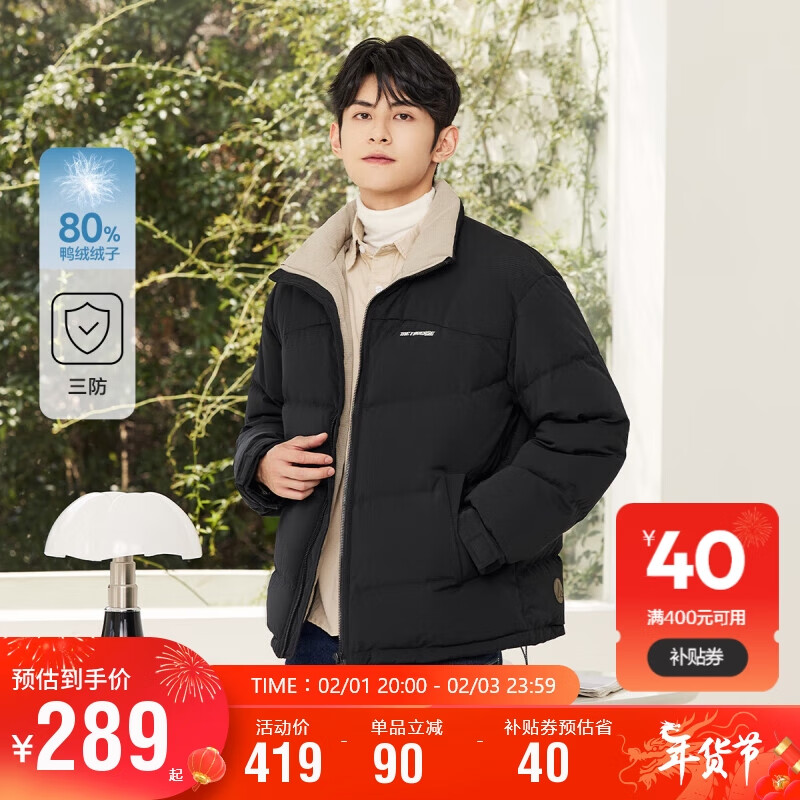 森马（Semir）【三防】羽绒服男2023冬季简约时尚科技情侣温暖外套107823113201