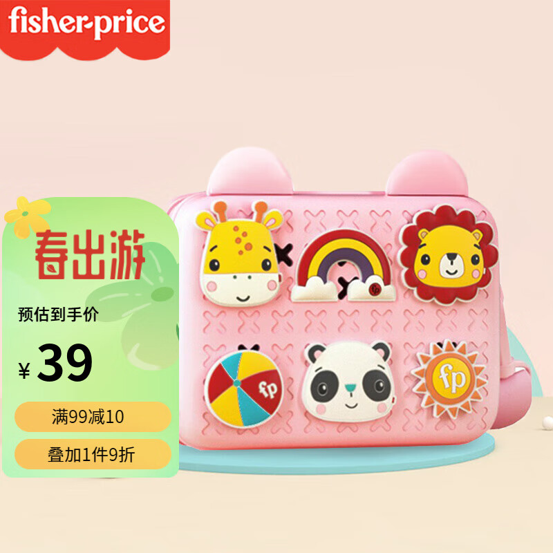 费雪(Fisher-Price)儿童玩具小挎包 防水沙滩背包