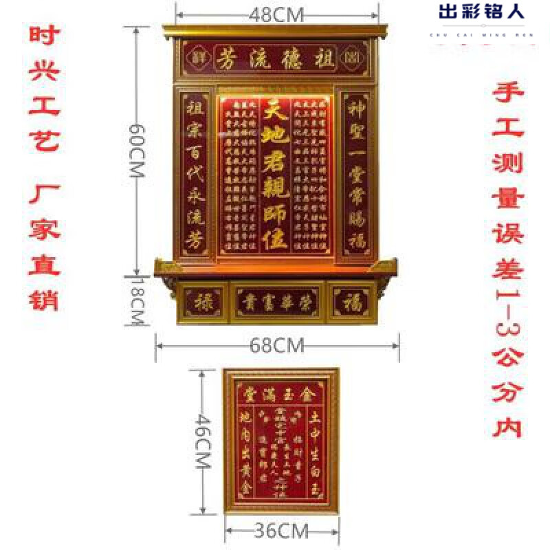 人(colourperson) 狂欢防火板雕刻香火牌家神中堂台神榜祖宗牌位天地