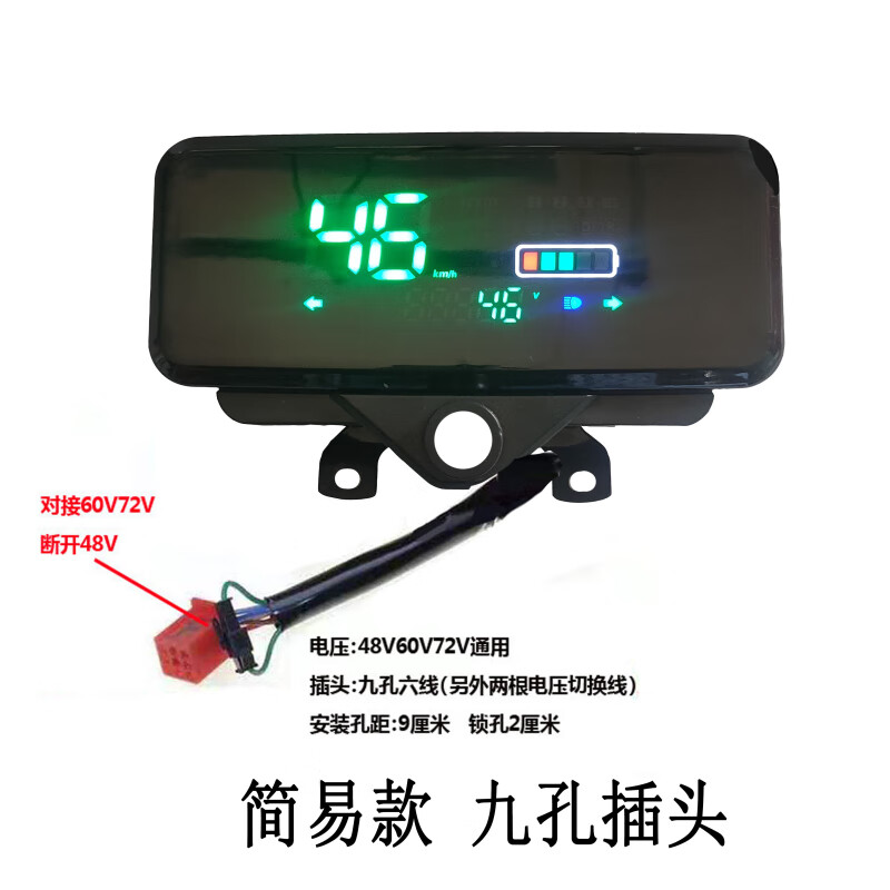 語森憶電動三輪車儀表總成 防水防曬液晶儀表改裝48V60V72V通用 九孔普通宗申金彭淮海48-72v