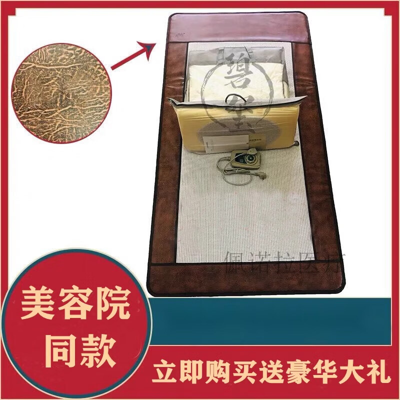 炎帝生物碧玺频谱电热床垫 同款3d能量仓热疗床立体养生睡吧美容舱