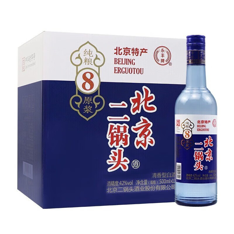 永丰牌北京二锅头 纯粮食酿造白酒 口粮酒 整箱 42度 500mL 12瓶 纯粮8