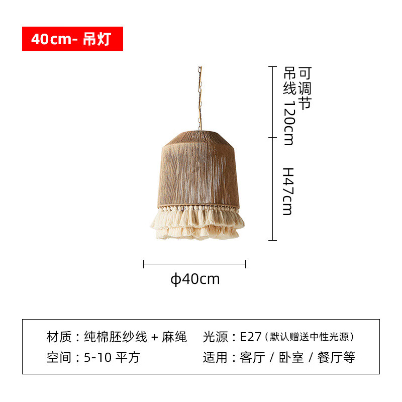 波西米亞復(fù)古麻繩流蘇吊燈創(chuàng)意臥室燈日式餐廳燈吸頂燈樣板房燈具 A款中號(hào)40CM LED光源