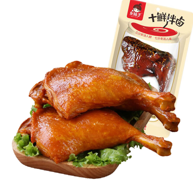 温州特产即食熟食卤味鸡肉类小零食休闲小吃 425g 五香鸡腿85g*5包