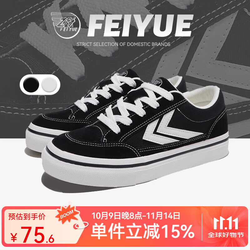 ��Ծ��Feiyue������Ь��2024�����¿�������ʱ�и����˶�����Ь���аٴ����°�Ь ��/�� 42