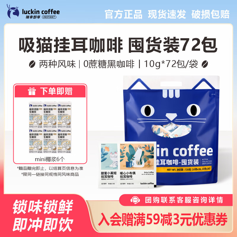 ���ҿ��ȹҶ��ڿ��ȷ� ��èϵ��0���Ǵ�װ�ֳ忧��СӢ��+С��ż�ڻ�װ �ڻ�װ10g*72�� 199Ԫ