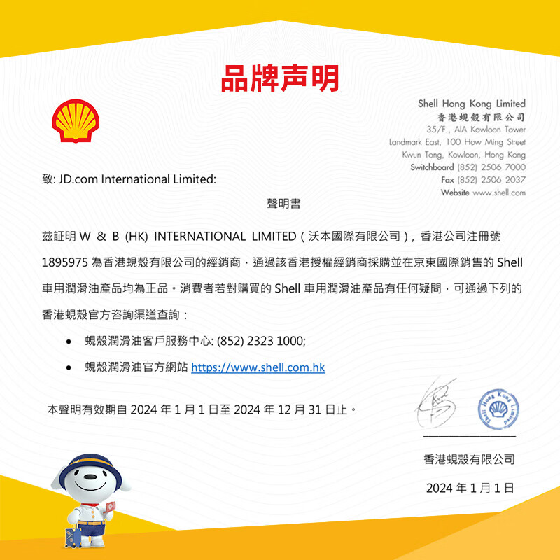 壳牌（Shell）全合成机油喜力HX8 5W-40 API SP A3/B4级 4L灰壳保养香港进口