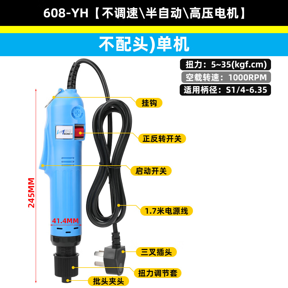 百馬臺灣百馬手持電動(dòng)擰蓋機插電封口全自動(dòng)停鎖蓋機鎖瓶蓋鎖口旋蓋機 608-YH【不調速半自動(dòng)高壓電機】不配頭)單機