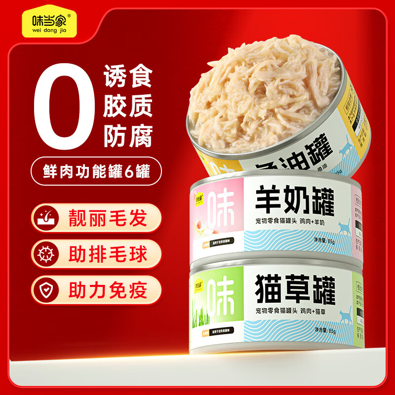 ���ڲ�����ζ����è��ʳ��Ϲ���è��ͷ85g*6�޳���èʪ���ް�è������è������