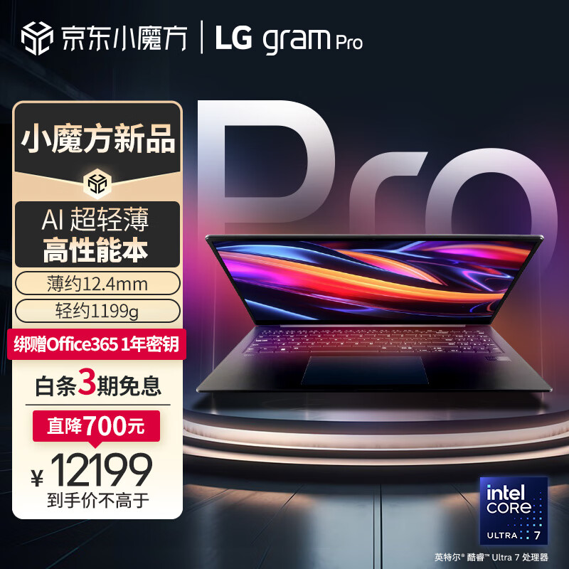 LGgram Pro 2024 evo Ultra7 16英寸AI轻薄本AG防眩光屏长续航笔记本电脑（32G 1TB 黑）游戏AI PC