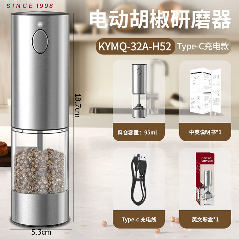 电动胡椒研磨器黑胡椒粉花椒海盐家用充电调料研磨瓶粉机调味瓶罐 【充电款】不锈钢研磨器