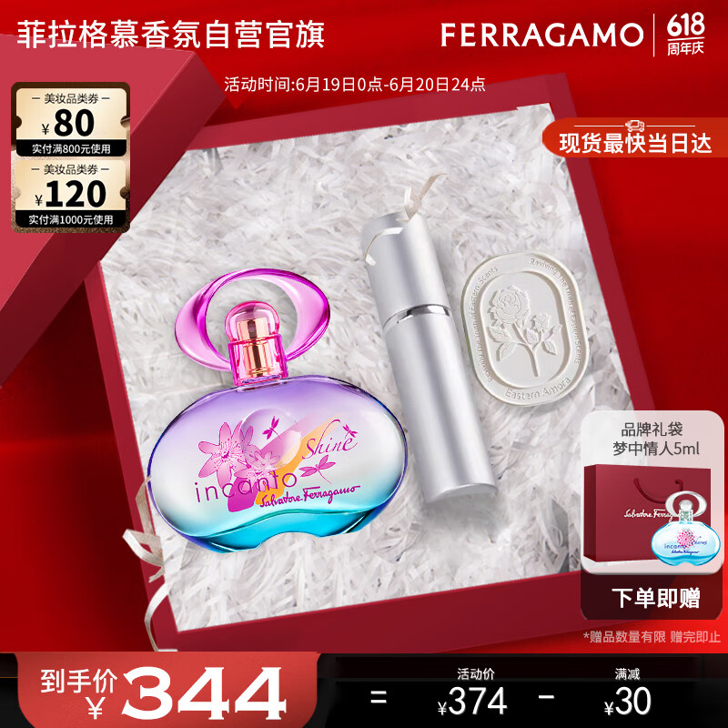 ڲĽFerragamoвʺˮ100ml 618񻶹 սŮ ʵ344Ԫ