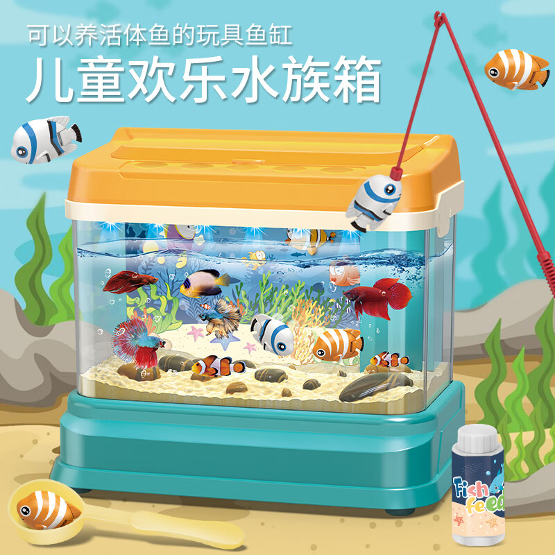 机智芽儿童仿真鱼缸欢乐水族箱养鱼女孩男孩子抖音网红同款生日玩具