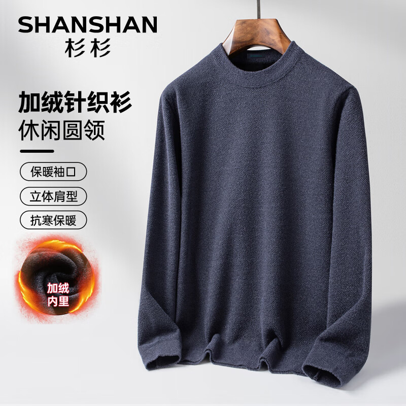 SHANSHAN杉杉针织衫男冬季新款加绒加厚圆领男士毛衣商务休闲中青年爸爸装 深灰色 2XL