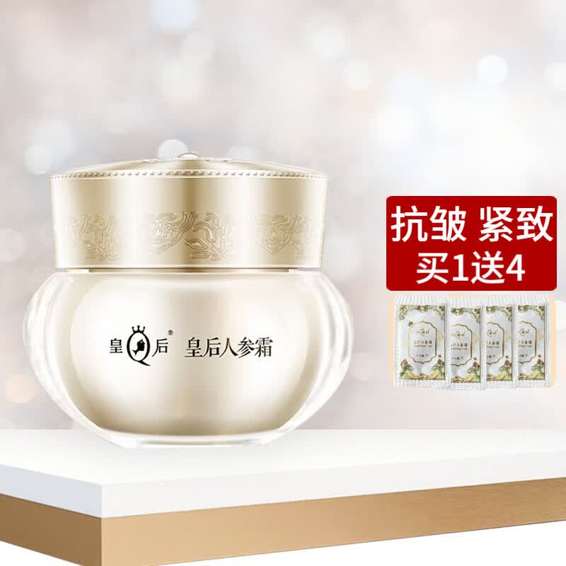 片仔癀皇后御容臻致珍珠膏钻石人参霜补水保湿抗皱淡纹紧致舒缓贵妇面霜 皇后人参霜48g 京东折扣/优惠券