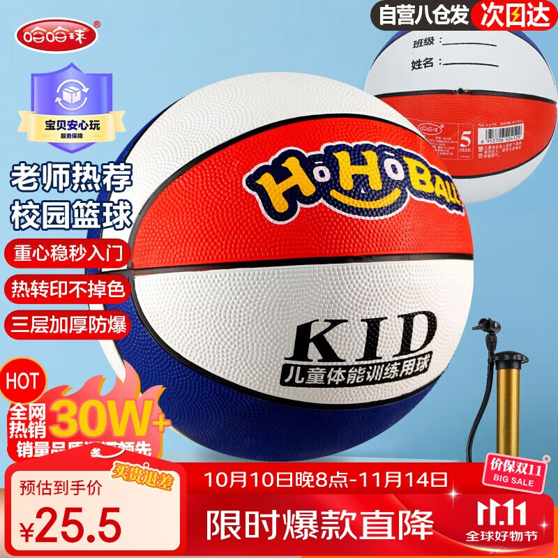 哈哈球儿童篮球5号幼儿园小学拍拍球3-6岁小皮球入门生日节日礼物