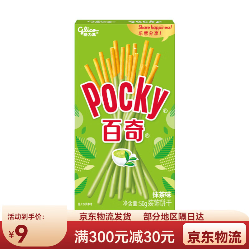 格力高百奇饼干巧克力棒散装装全套零食超细小吃食品多口味混合