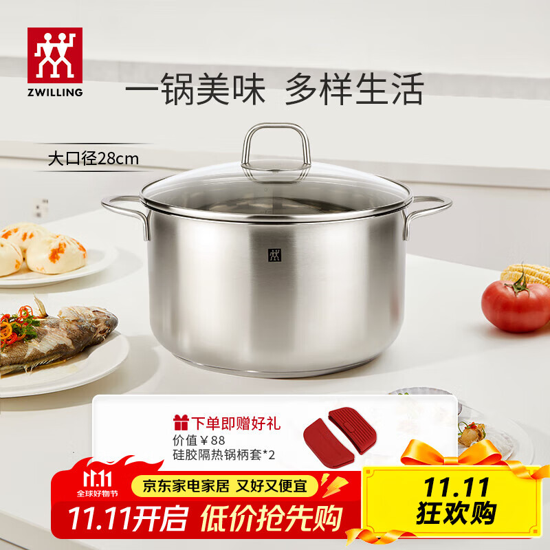 双立人（ZWILLING）汤锅不锈钢深烧锅大容量煲汤炖肉锅煮汤锅炖锅煮粥煮面锅NovaPlus 汤锅 28cm