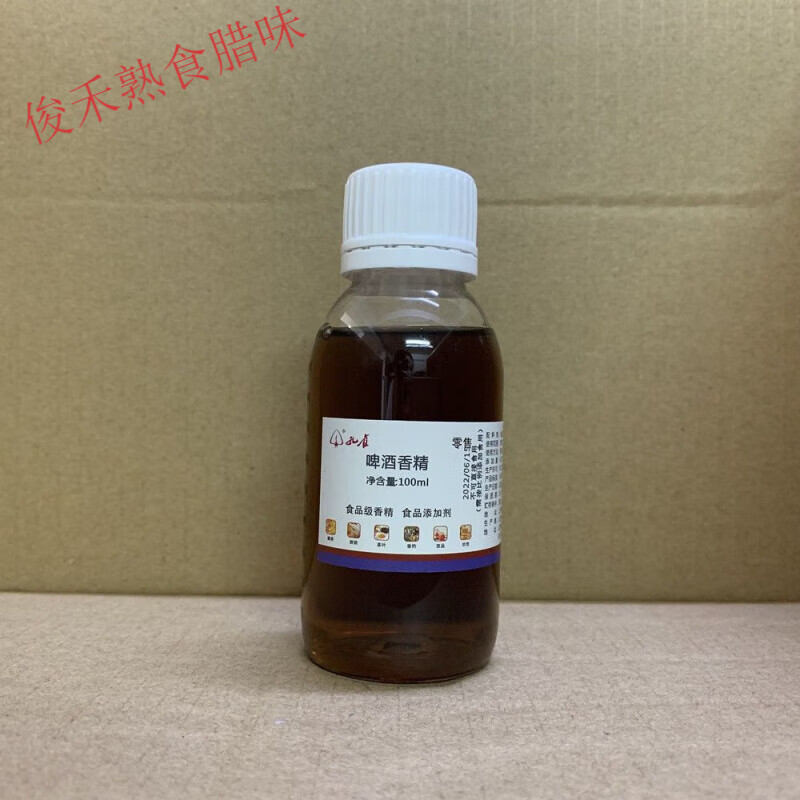 紅允啤酒香精食用高濃度精釀啤酒原漿飲料奶茶增香劑食品級(jí) 啤酒香精 100克