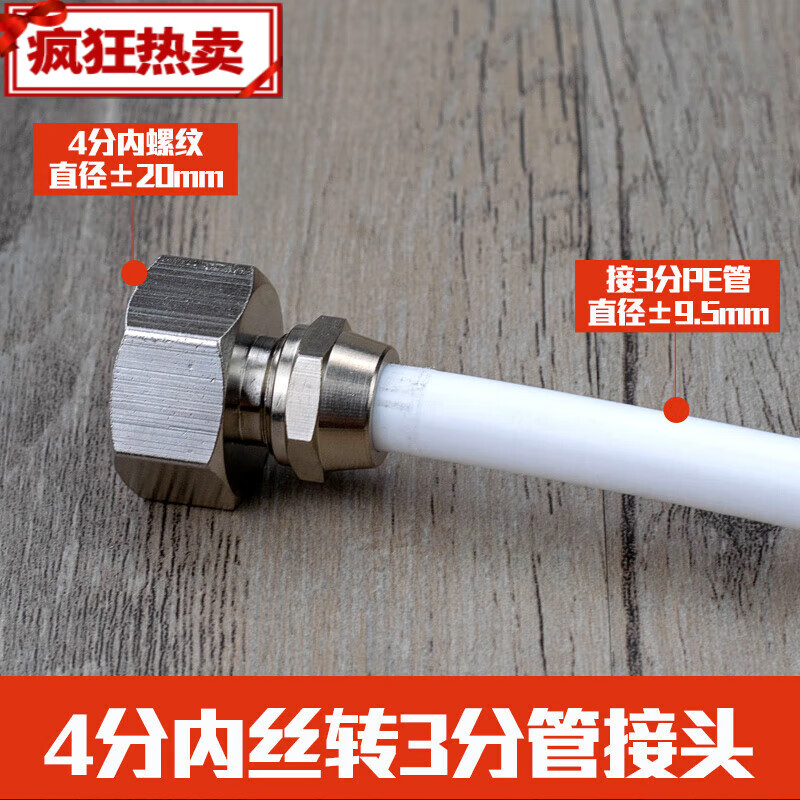 一靚凈水機4分轉(zhuǎn)2分水管接頭4分變2分銅接頭三分轉(zhuǎn)四分接頭凈水器配件 4轉(zhuǎn)3分內(nèi)絲銅接頭