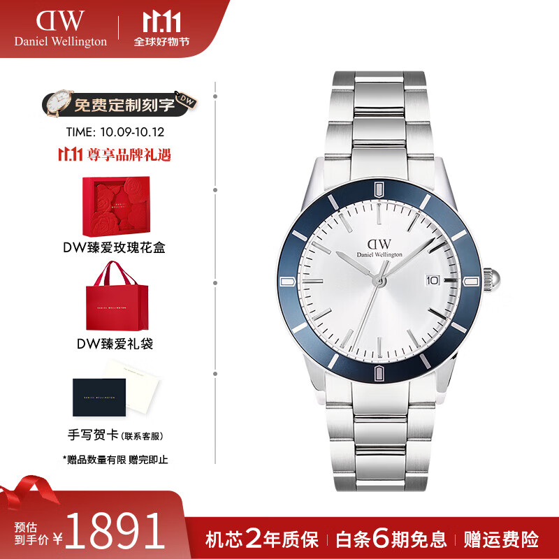 丹尼尔惠灵顿（DanielWellington）DW手表男 典范小精钢男士手表石英欧美腕表 七夕情人节礼物送男友 银白色