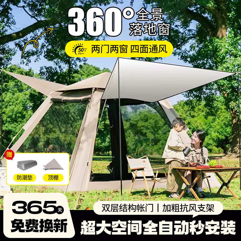 夢多?！镜觊L力薦】帳篷戶外 全自動速開戶外帳篷套裝防雨野外野營帳篷 加大號升級款兩門兩窗+防潮墊 防潮墊+防風(fēng)繩+收納包+地釘