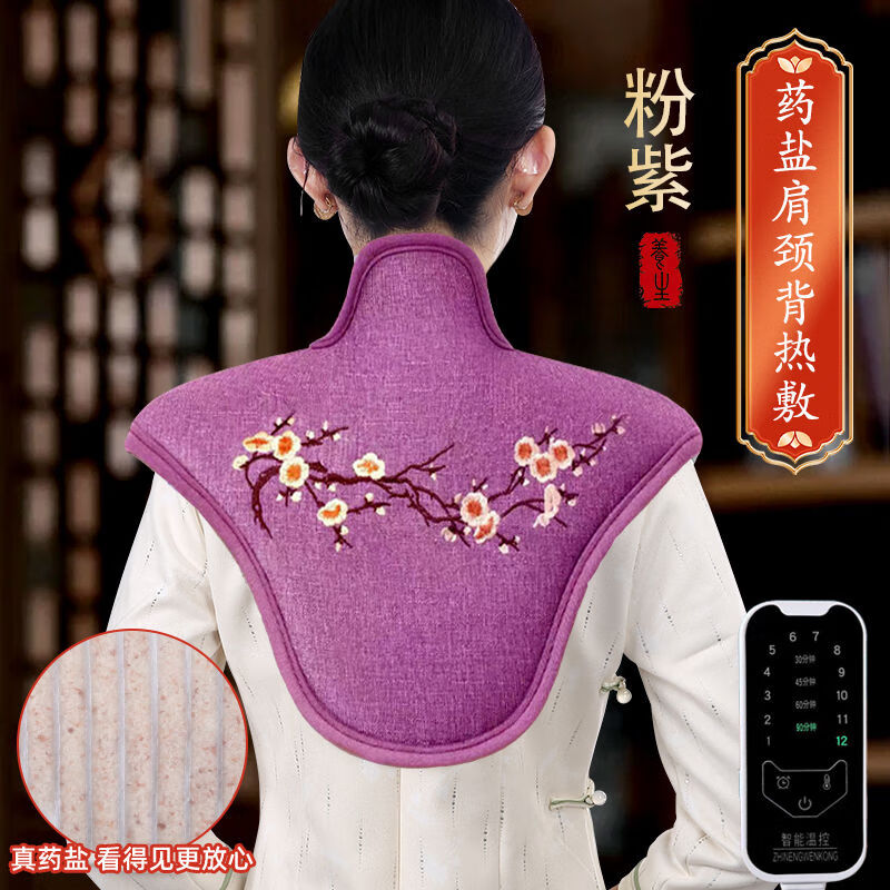 盐袋热敷包艾灸艾草海盐粗盐理疗袋子肩颈腰部全身通用电加热盐包 【轻奢紫】海盐智能十二档温控