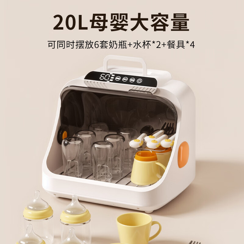 spedu思贝优奶瓶消毒柜婴儿二合一紫外线奶瓶消毒器带烘干多功能收纳 304不锈钢奶瓶层架 20L 紫外线消毒