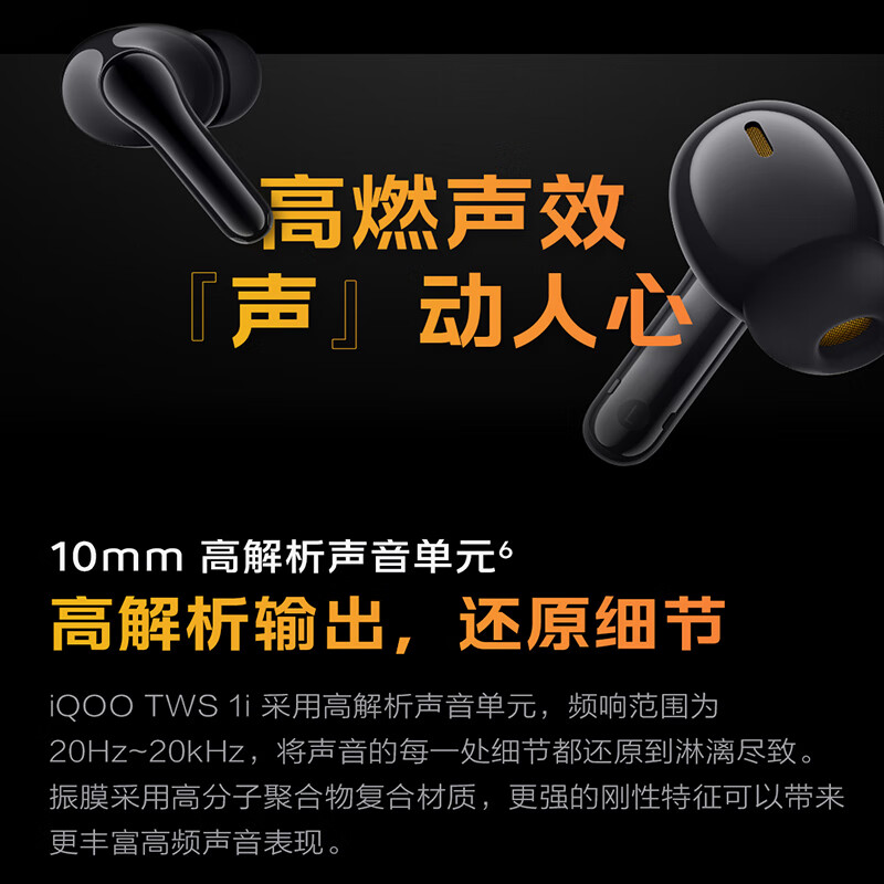 iQOOTWS 1i无线蓝牙耳机iqootws1i入耳式长续航iqootws1e新品iQOO耳机 TWS 1i星珠黄（送纯色保护套）