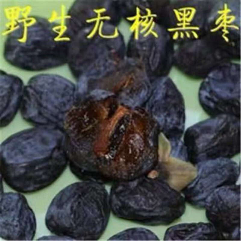 荣郁 无核黑枣树苗君迁子黑枣牛奶柿子苗无核黑枣苗南北方种植当年结