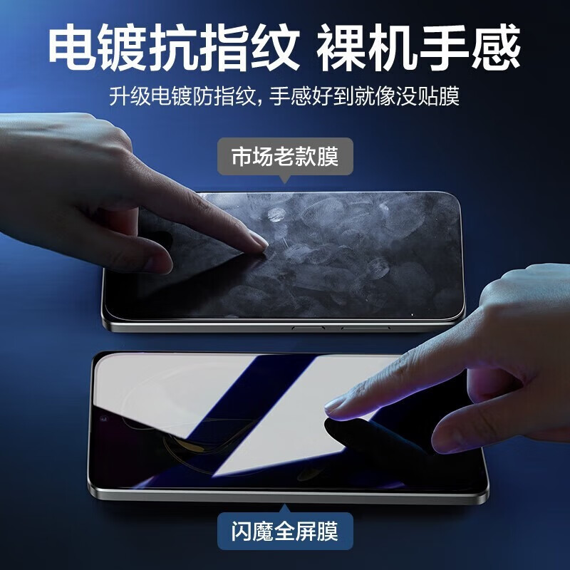 闪魔【优选好物】 红米k60至尊版钢化高清防窥防指纹防手汗防摔磨砂顺 【防窥版|全屏高清抗指纹】2片+神器 贴坏包赔 收藏加购享VIP特权
